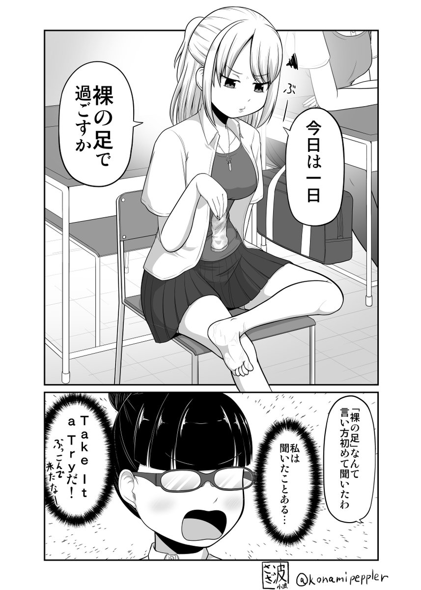 独特な言い回しに気付くライダー好きの女の子 