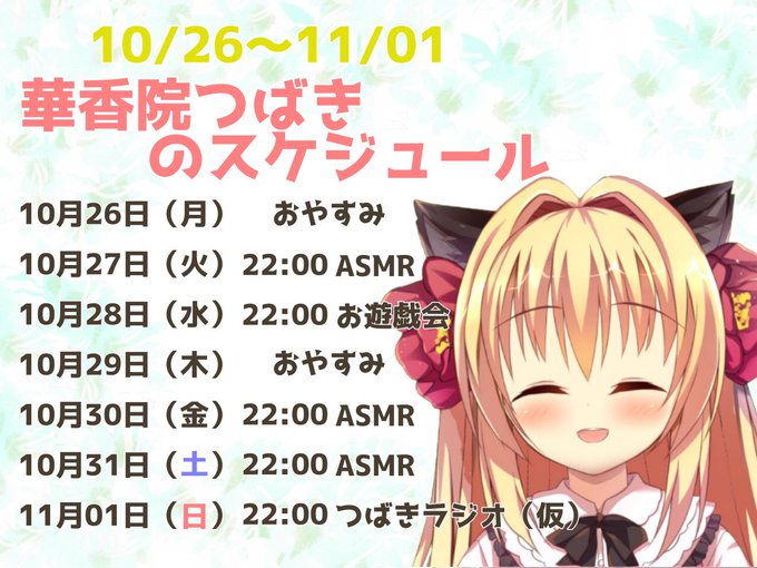 お遊戯会のtwitterイラスト検索結果