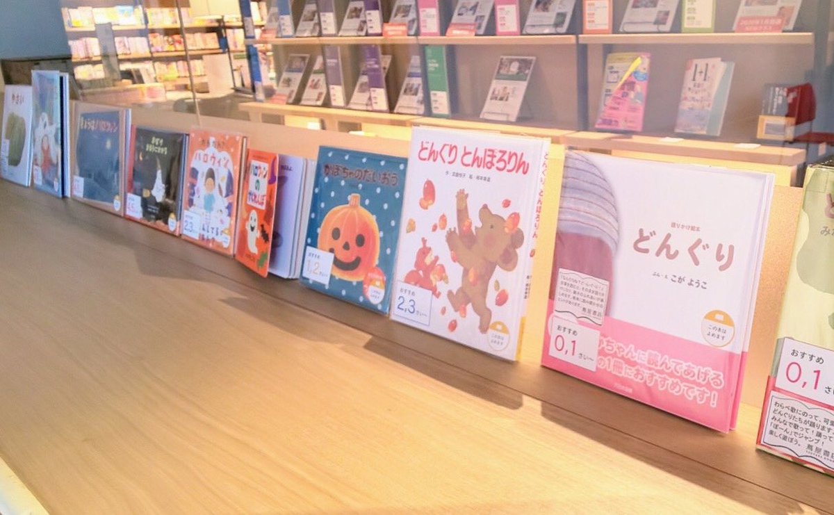 秋の絵本 秋の絵本