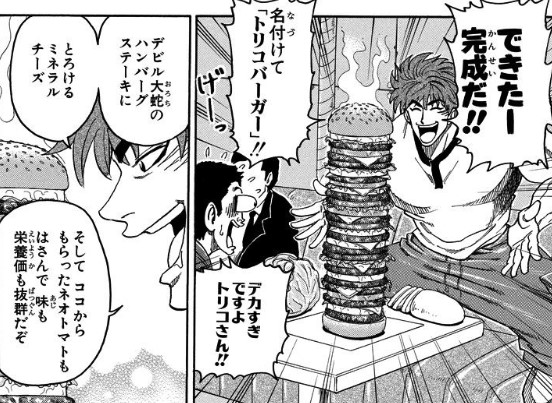 トリコ 動物 食材リストbot Toriko World Twitter