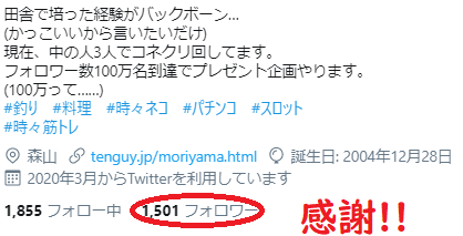 こんにちは🎵
遂にフォロワー様1500名突破🎊
誠にありがとうございます🙇♂️
天井超えたので後は1/2の抽選…
これからも森ふぇすを
宜しくお願い致します🙇♂️
#パチンコ #スロット
#長崎 #諫早 #森山
#感謝 #1500名様ありがとう https://t.co/VqmUebrAlK