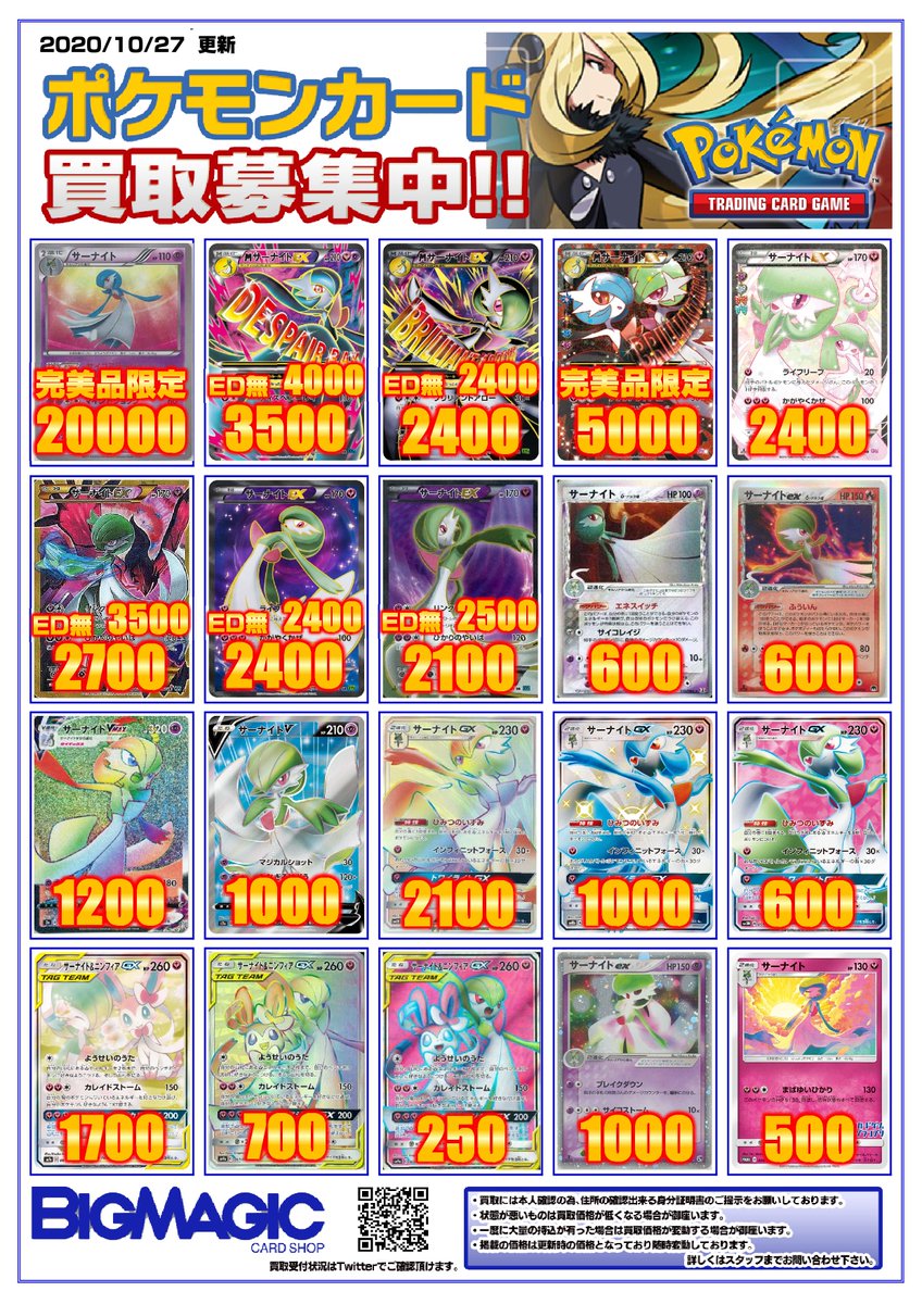 BIGMAGIC ZERO@閉店しました on Twitter:
