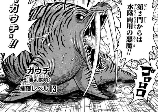 O Xrhsths トリコ 動物 食材リストbot Sto Twitter Vol 033 ガウチ 哺乳獣類 捕獲レベル 13 生息地 ツンドラ地方 体長 7 8m 体高 4 1m 体重 6 5t 価格 1 8万3000円