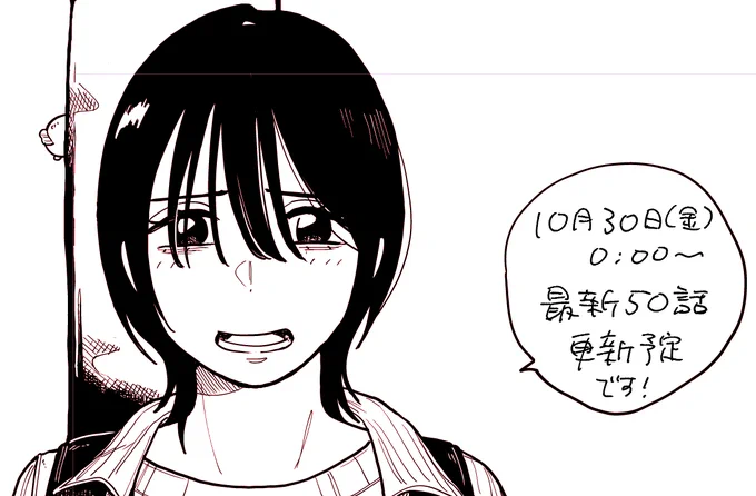 満身創痍だけど早く読んでほしくてがんばったら脱稿できました?やった～～
今週の金曜に更新あります!!! 