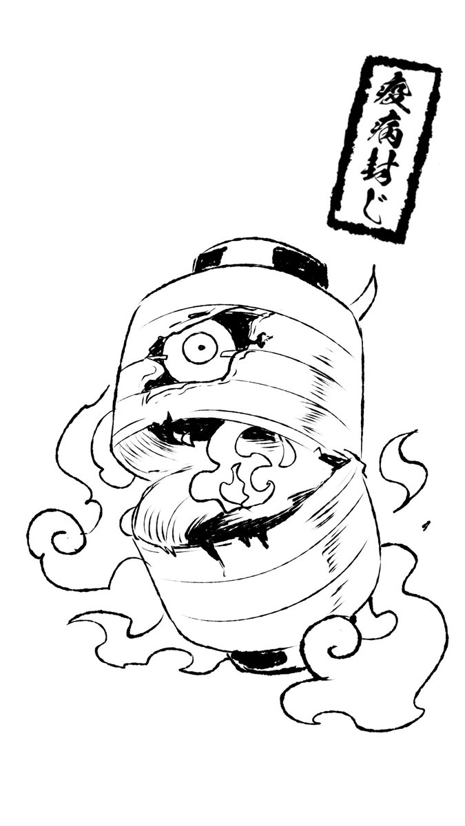 無添くら寿司 公式 ハロウイン和菓子の妖怪おふだで疫病退散 くら寿司では10 29からハロウイン和菓子を販売するよ 販売を記念してハロウイン和菓子の妖怪をおふだにしたイラストを配布 今回は 提灯おばけ ハロウイン和菓子の妖怪を