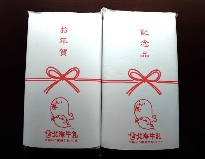 【おまけ情報】
エメラルドシーさんより発売の
北海牛乳タオルシリーズ(フルーツ含)の熨斗(のし)のデータを購入者限定でおまけでプレゼント!

お年賀気分やちょっとしたプレゼント、あざらしさんの世界観に浸りたい方におすすめ!

https://t.co/1DMrr20v1J

#あざらしさん 