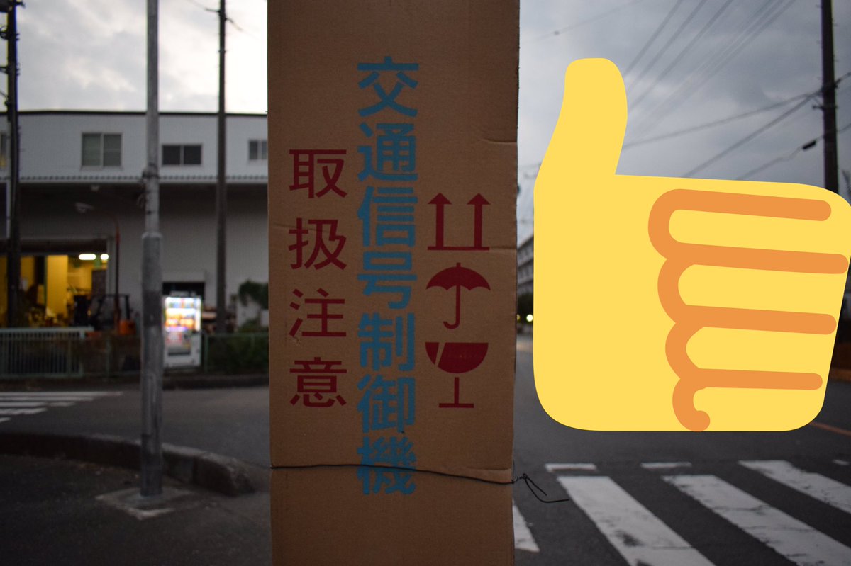 信号機好き 信号機好き