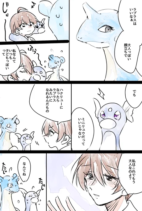 ポケモン、トレーナーの見た目が歌織ちゃんなので、いまこれが現実になってる 