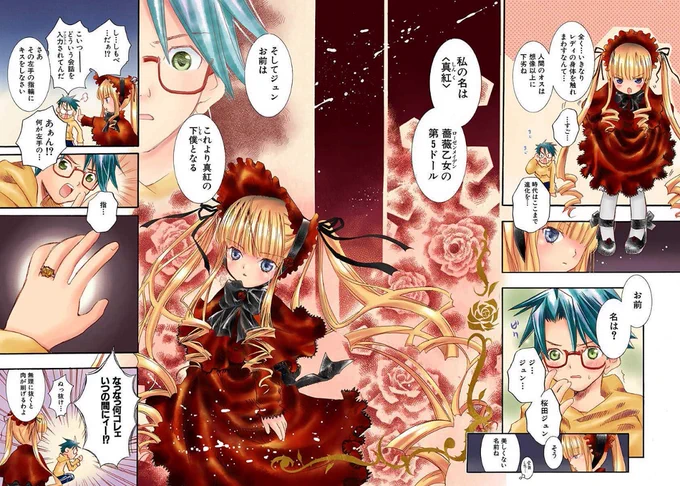 ひええ〜

RT @rozen_official: 『Rozen Maiden 序 カラー版』もぜひチェックを!
#シノアリス
#ローゼンメイデン
#薔薇乙女シノアリスコラボ
https://t.co/Od2itiY6vz 