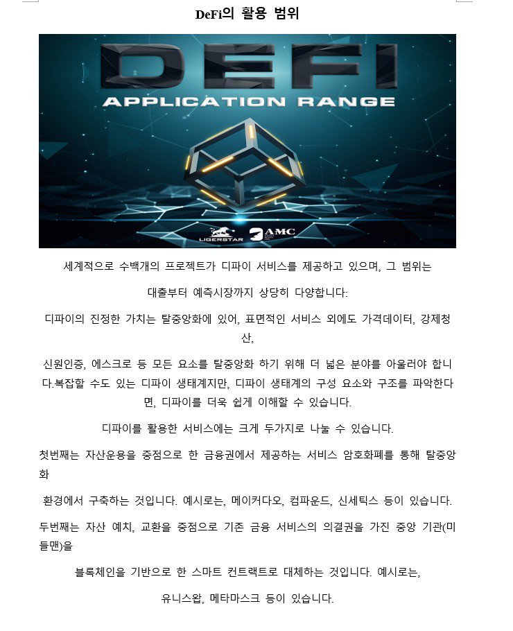 #coin #staking #AMC #ligerstar #korea #vietnam #japan #global #Defi #BlockChain
#라이거스타 #코인 #스테이킹 #블록체인