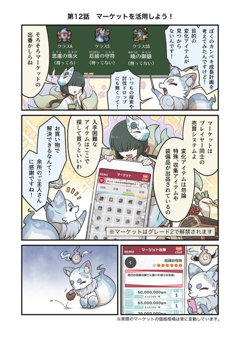 幻獣物語2 を含むマンガ一覧 ツイコミ 仮 幻獣物語2 を含むマンガ一覧 ツイコミ 仮
