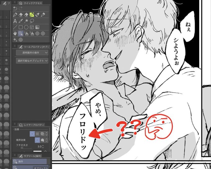 フロリド絵師さんへ
たまにこういう間違えしませんか??
カプ名を叫ぶな 