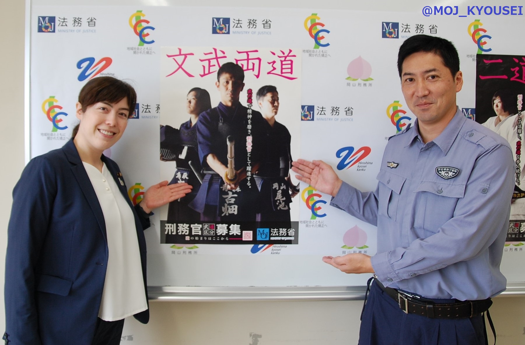 法務省矯正局 Op Twitter 刑務官 武道 募集ポスター 刑務官採用試験には 筆記試験に加えて実技試験 柔道 剣道 があり 武道 にまい進してきた方々がその強みをいかして受験できる 武道区分 があります 刑務官であり全日本レベルの選手でもある職員出演の 法務省矯正局 Op Twitter 刑務官 武道 募集ポスター 刑務官採用試験には 筆記試験に加えて実技試験 柔道 剣道 があり 武道 にまい進してきた方々がその強みをいかして受験できる 武道区分 があります 刑務官であり全日本レベルの選手でもある職員出演の