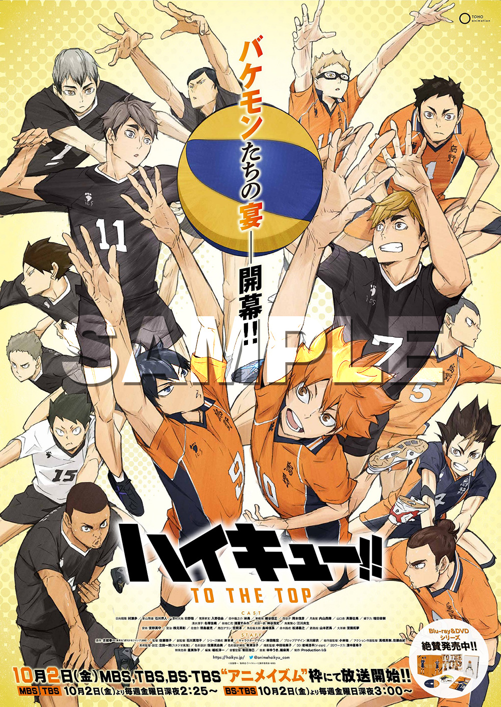 ハイキュー? TO THE TOP Vol.1 [DVD] ハイキューdvd特典 ハイキュー TO THE TOP Vol.1 DVD - メルカリ