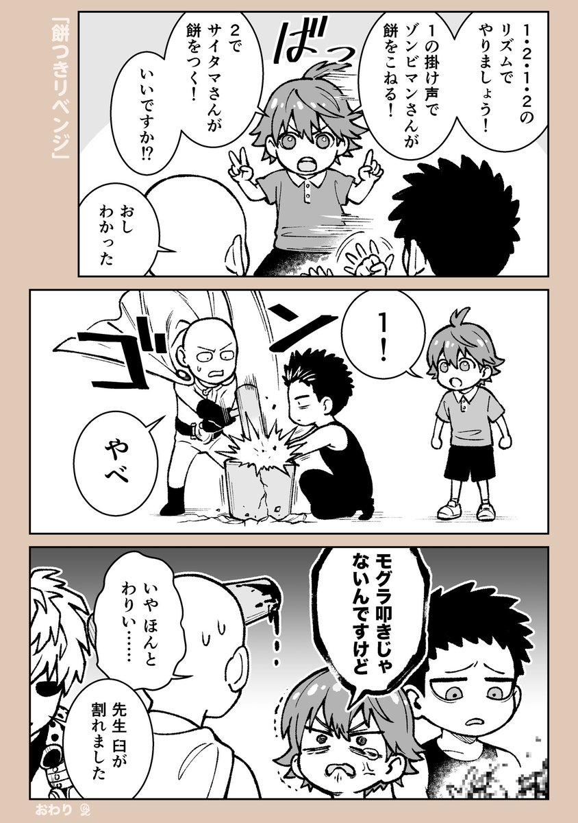ゆる漫画 餅つき じゅんの漫画 ゆる漫画 餅つき じゅんの漫画