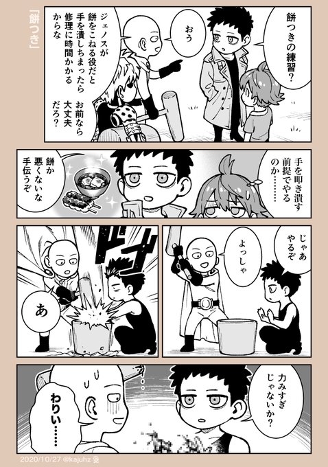 じゅん Kajuhz さんのマンガ一覧 いいね順 ツイコミ 仮 じゅん Kajuhz さんのマンガ一覧 いいね順 ツイコミ 仮