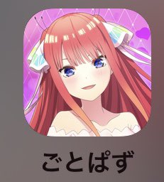 二乃 高画質 のtwitterイラスト検索結果 古い順