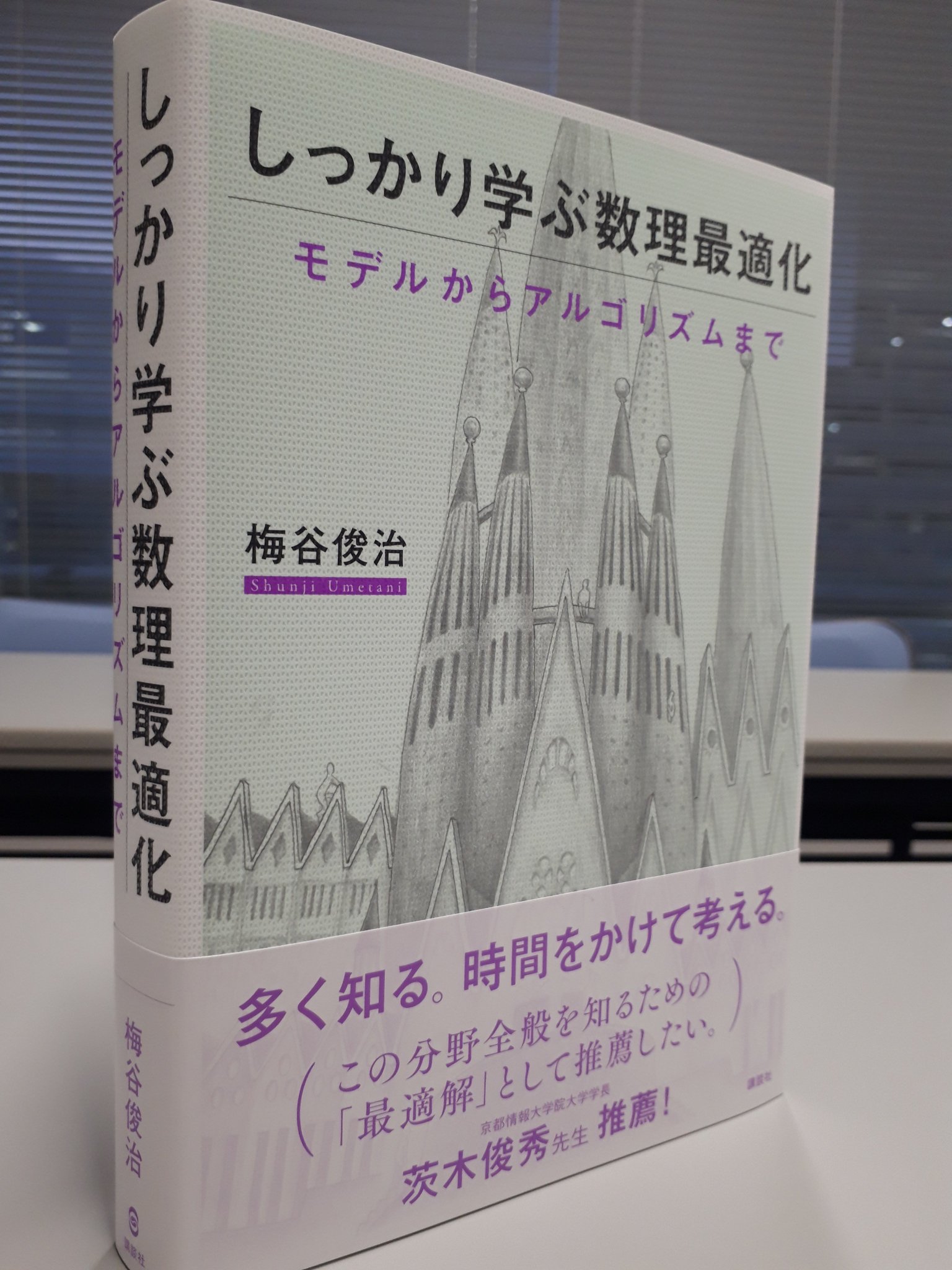 講談社サイエンティフィク🖋️📔 على X: 