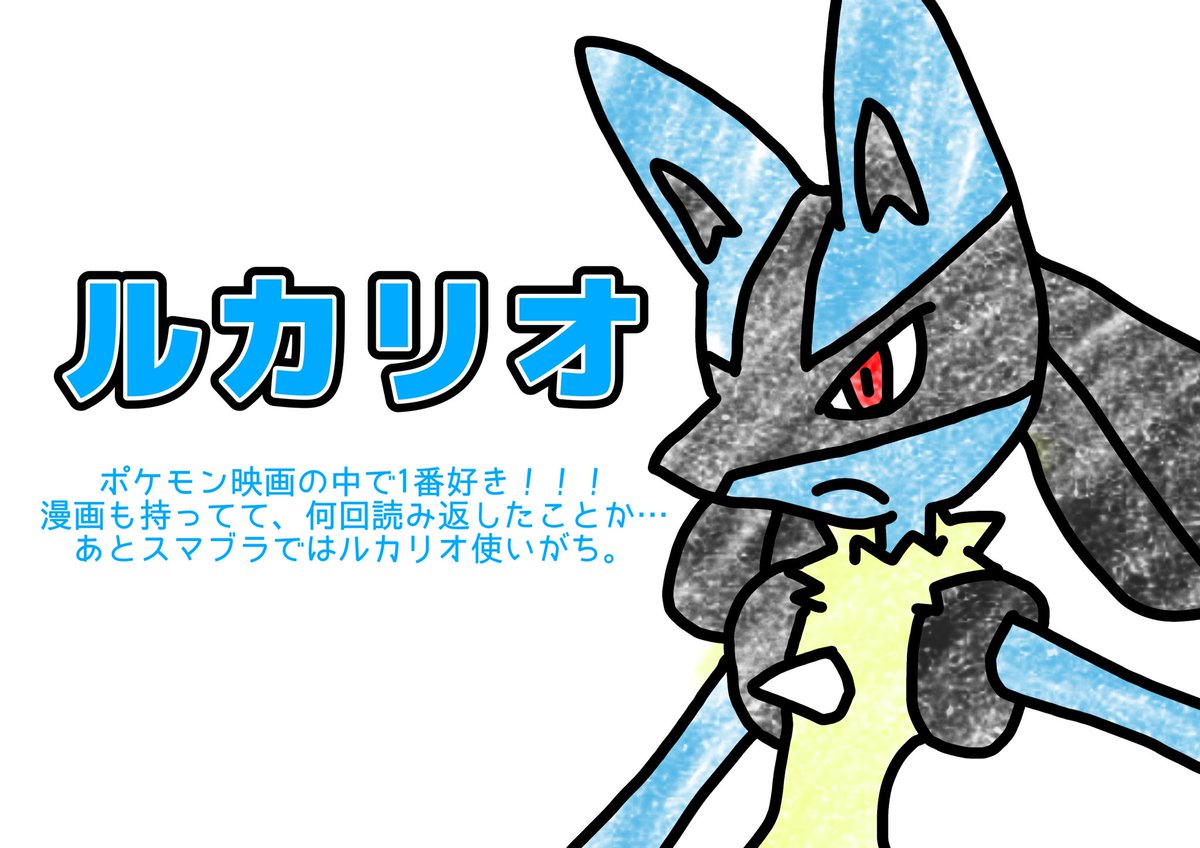 八尋岳美 レントラー ちっちゃい時 コリンク も可愛くて ゆうきちゃんに似てるかも ルカリオも良いけど伝説系はなぜか外したい ちなみに私が好きなのはハッサムです フォルムが好みです