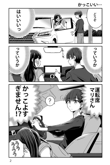 明るい記憶喪失 がコミックキューン年12月号を含め残り3話 マンガのことを書いたブログ