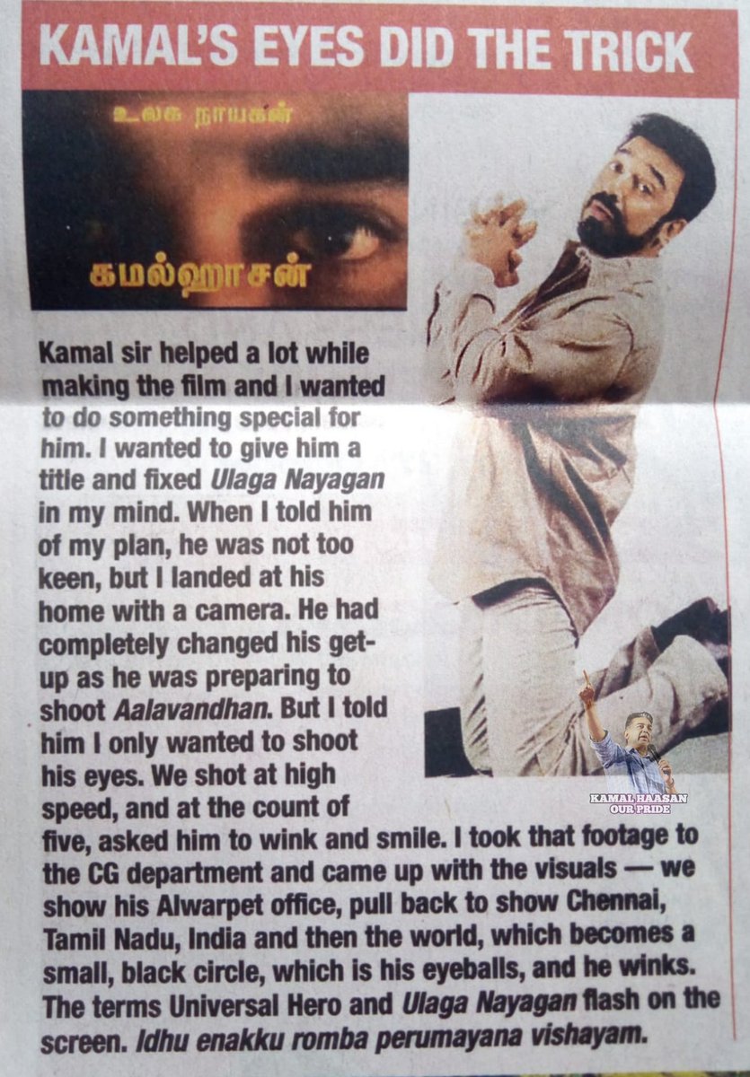 KHOurPride's tweet photo. #KamalHaasan's eyes did the trick ➖ exclusive interview from Director K.S.Ravikumar on @toi Newspaper 📰 today about how the title #Ulaganayagan was introduced in #Thenali
#20YearsOfBlockbusterThenali
#20yearsofThenali https://t.co/dy3GQpqa3d