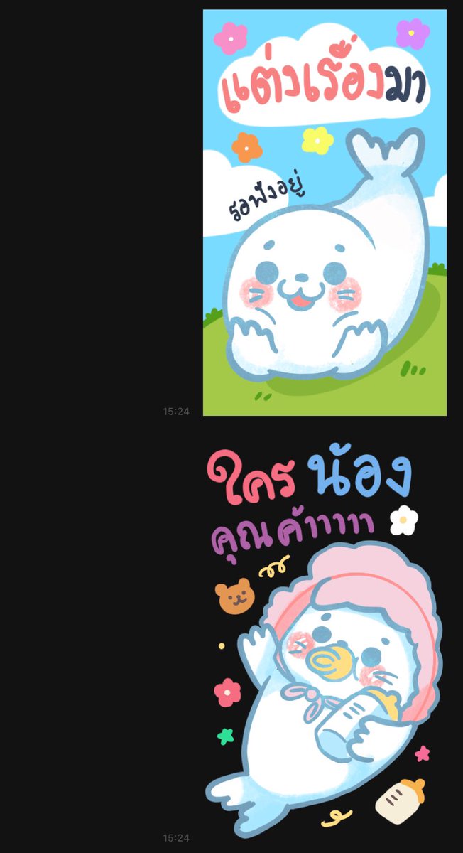 คุณอุ๋งเราเป็นมิตรนะ tweet media