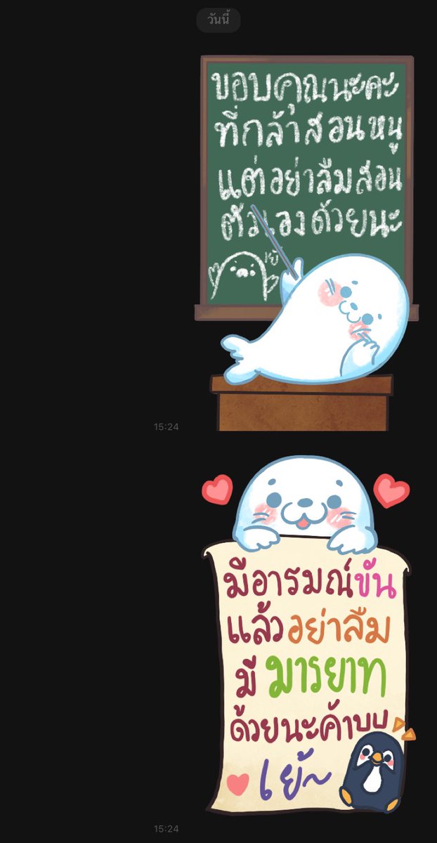 คุณอุ๋งเราเป็นมิตรนะ tweet media