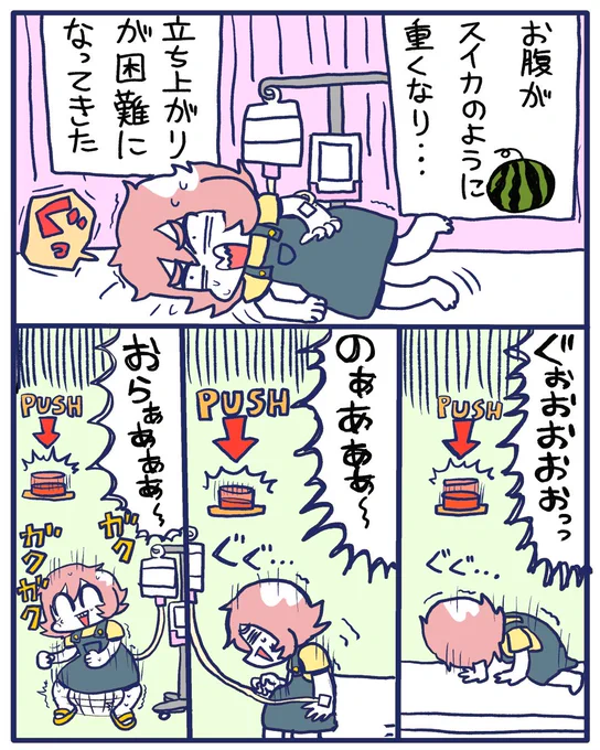 【入院日記】26格ゲーで起き上がるときに連打するやつ#漫画が読めるハッシュタグ #すくパラトリプル総選挙 