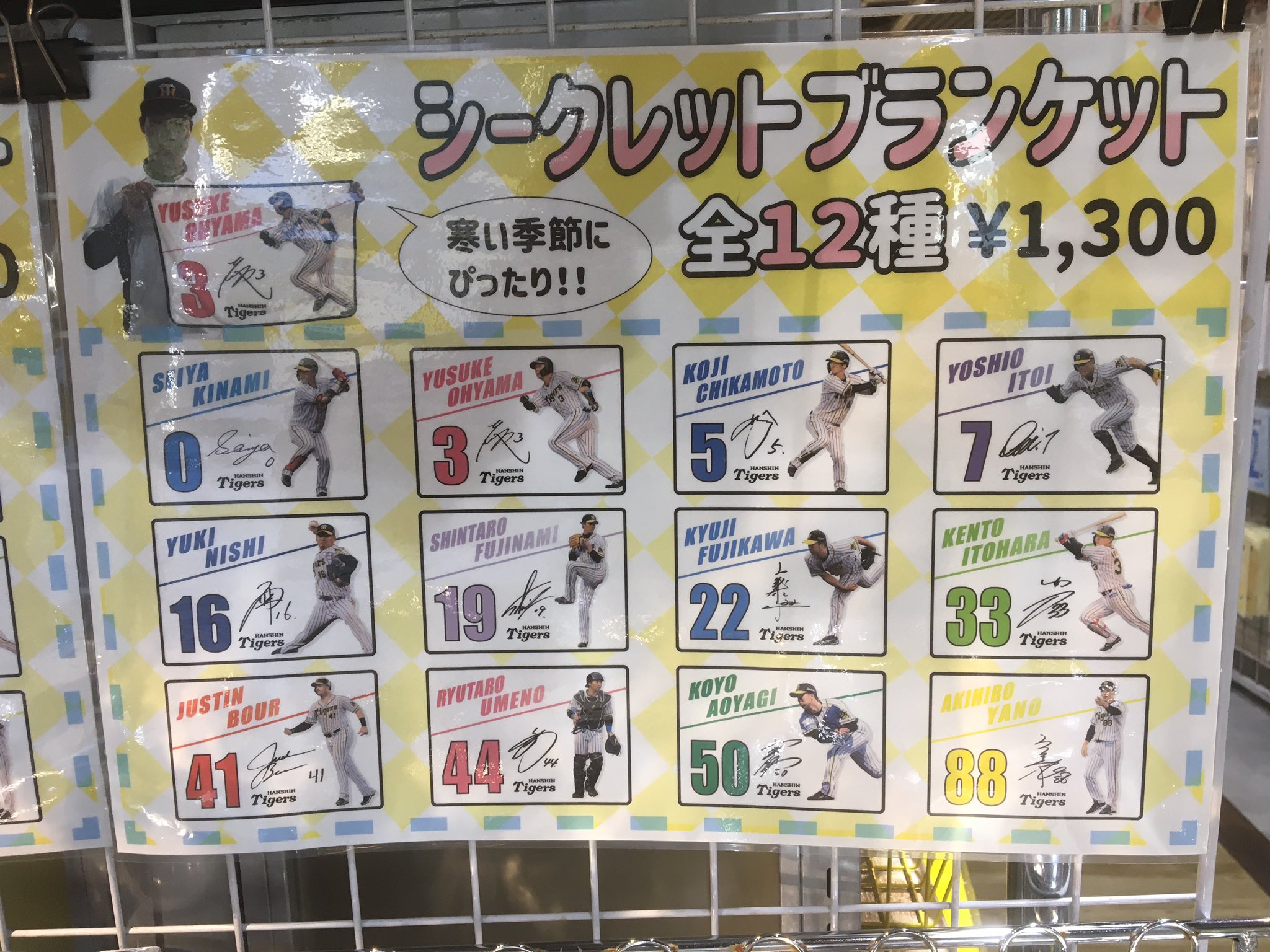 売れ筋 阪神タイガース ブランケット