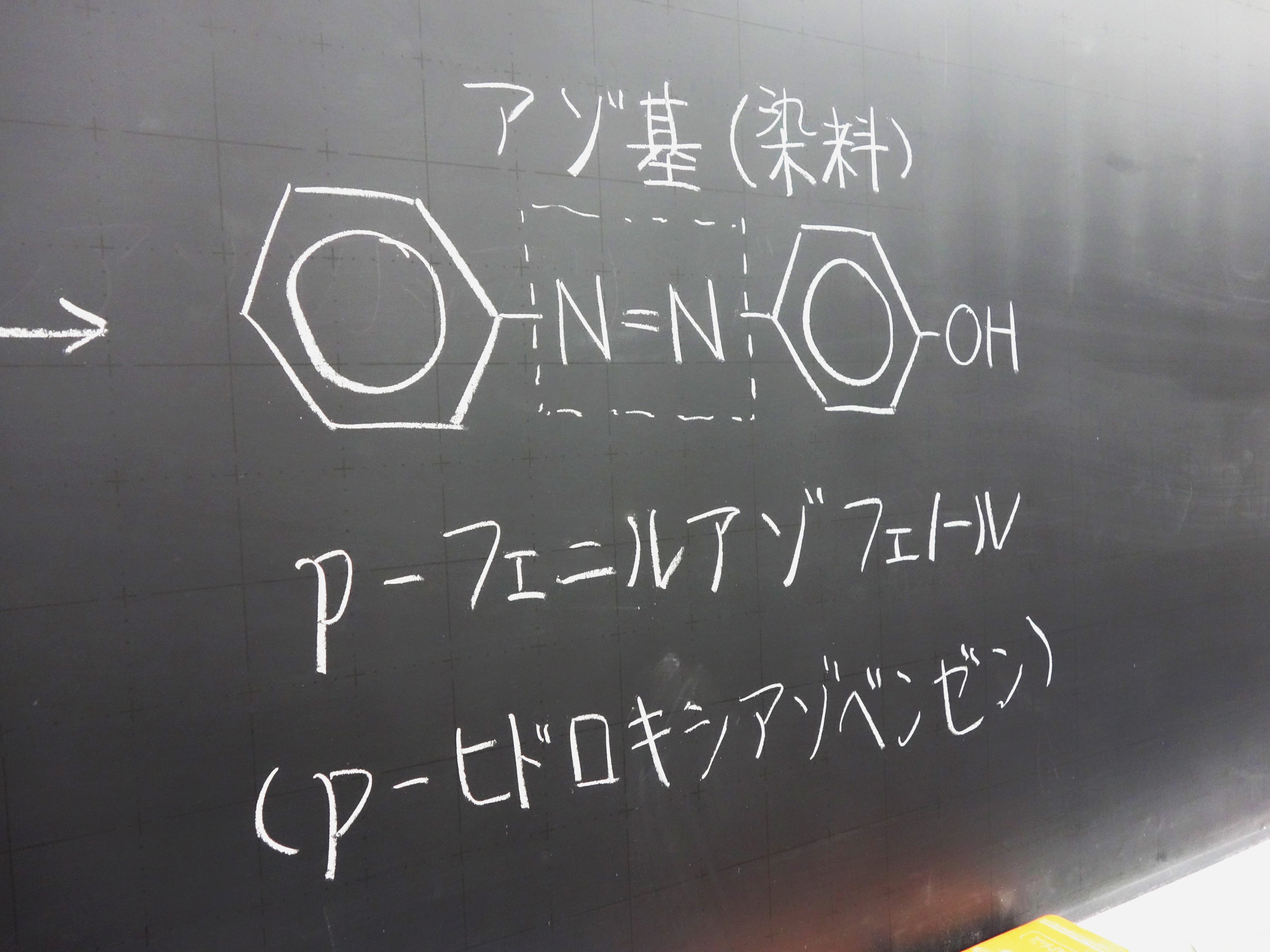河合塾コスモ東京校 今日の授業ワンポイントアドバイスは 化学 有機 無機 です 担当講師からひとこと アニリンの製法とその反応について学習しました アニリンの反応経路は反応式まで求められることが多いので 手を動かして今日の内容を反復して
