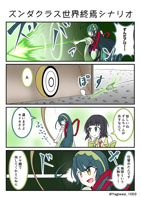 #ずん誕2020
ずんちゃん、お誕生日おめでとう!
間に合わなかったので過去絵で祝う? 