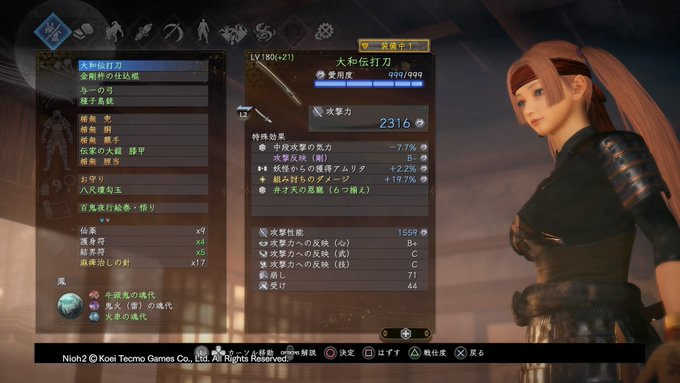 仁王2のtwitterイラスト検索結果 古い順