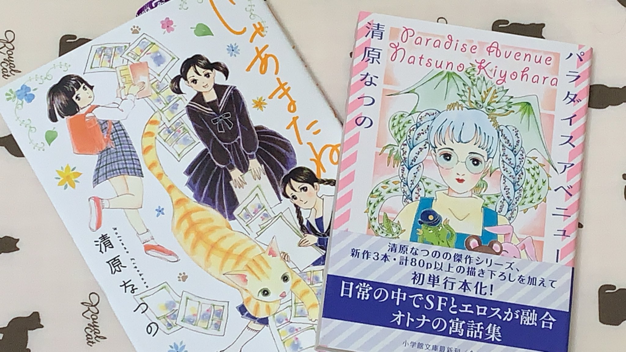 七条 亜弓 黒執事30巻と 清原なつのさん の漫画買った 沢山漫画買ったので今夜はモヤシですw 花岡ちゃんで出会い 雑誌に載った桜の森の満開の下という作品で 大好きとなった作家さん 清原なつの 七条 亜弓 黒執事30巻と 清原なつのさん の漫画買った 沢山漫画買ったので今夜はモヤシですw 花岡ちゃんで出会い 雑誌に載った桜の森の満開の下という作品で 大好きとなった作家さん 清原なつの