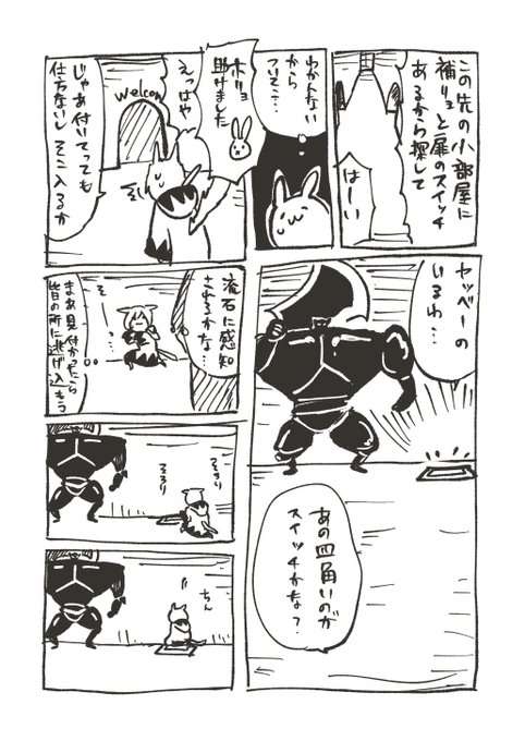 攻城戦に行った漫画(2)終わり 