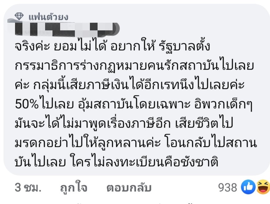 อย่ามาให้กูเกรียน tweet media