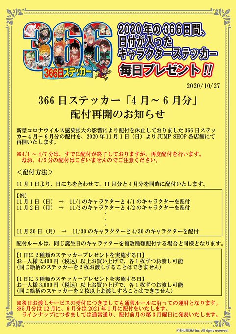 Jumpshop366さんのイラストまとめ Jumpshop366さんのイラストまとめ