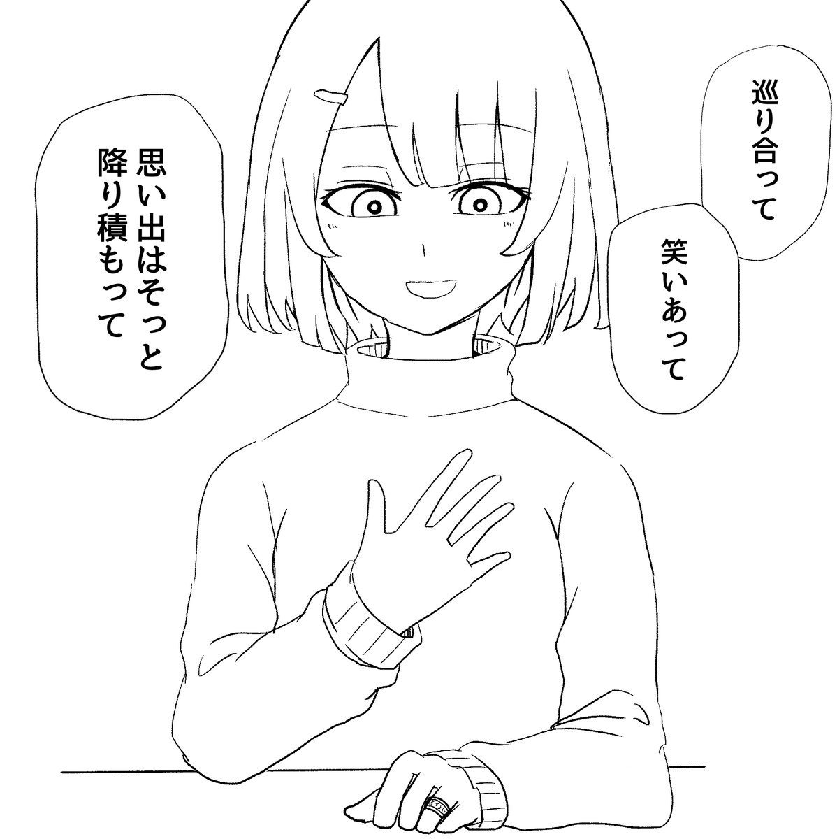 こっからつるしていきます。

①「巡り合って 笑い合って 思い出はそっと降り積もって」 https://t.co/33fvqopNhW 