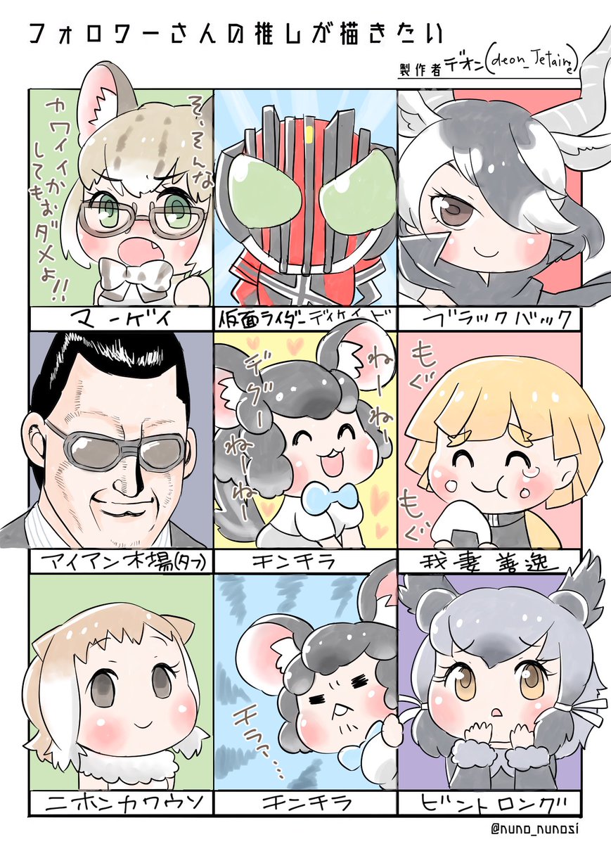 #フォロワーさんの推しが描きたい

その① 