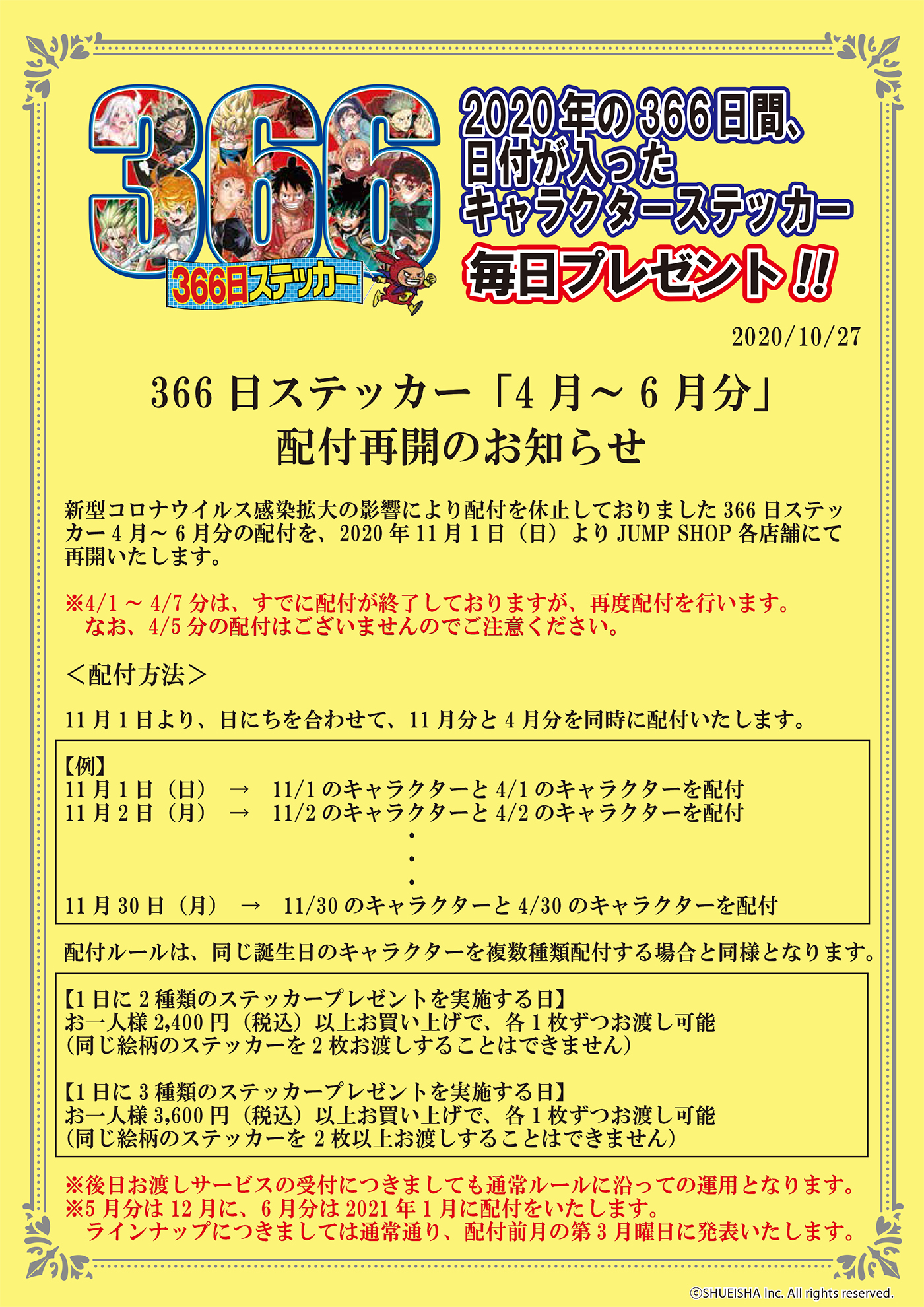 ジャンプショップ JUMP SHOP【公式】 on X: 