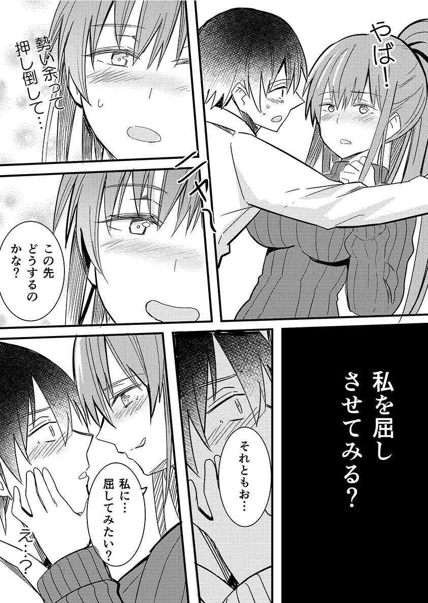 この度skebにてジーゼ様 @hayabusanome
のリクエストで「女騎士を養ってみた漫画 」https://t.co/7uuGAApiSI の続編第2話を書かせていただきました。

skeb https://t.co/M3FUSxc0eF 