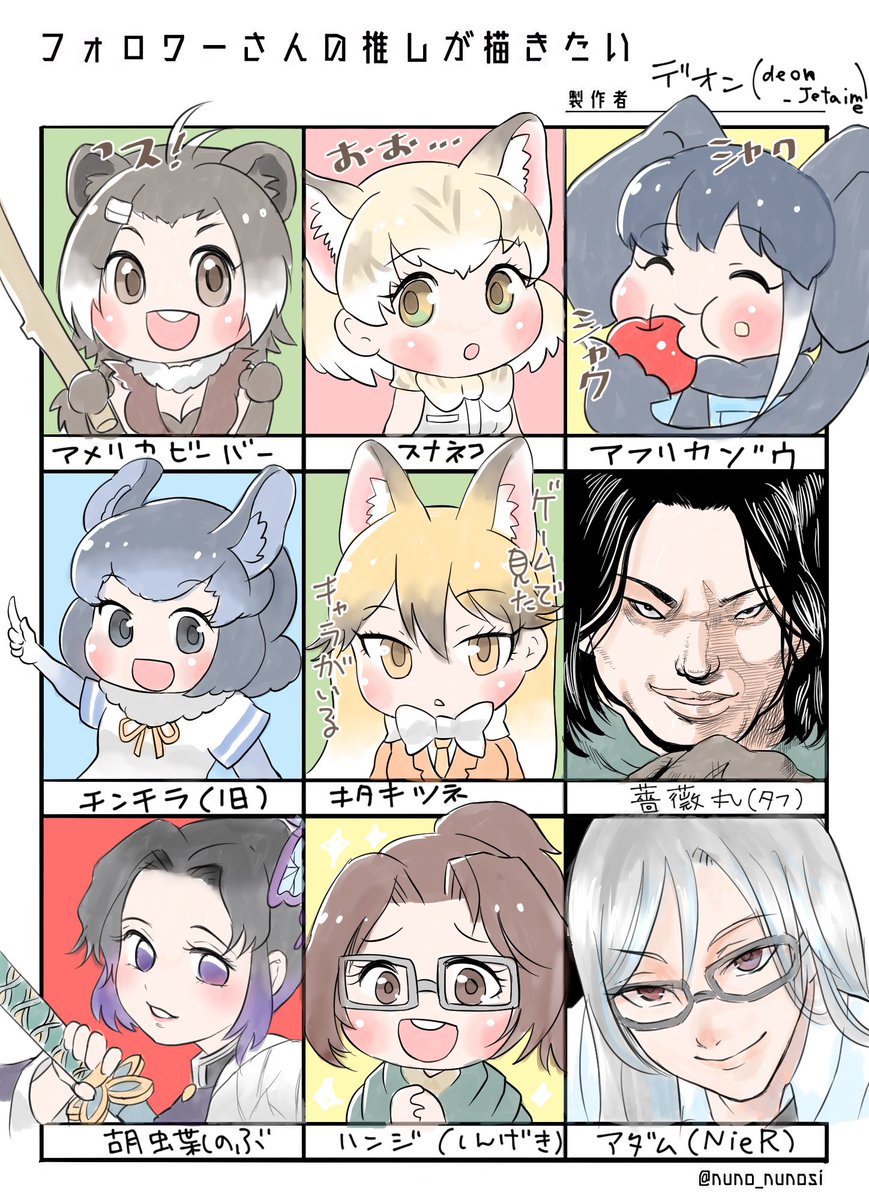 #フォロワーさんの推しが描きたい

その② 