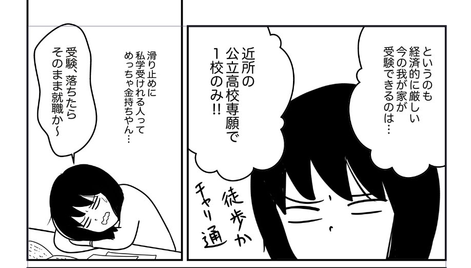 上野りゅうじん ママのうつ病をなめてたら 単行本発売中 A Twitter 人生で一番緊張したのは 高校受験 通学費のかからない公立一校専願狙いで これ落ちたら就職 鉛筆持つ手が震えたのを覚えてる