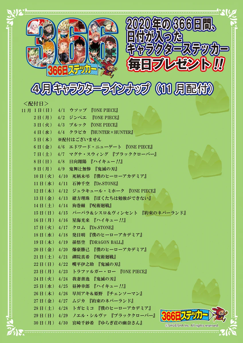 ジャンプショップ JUMP SHOP【公式】 on X: 