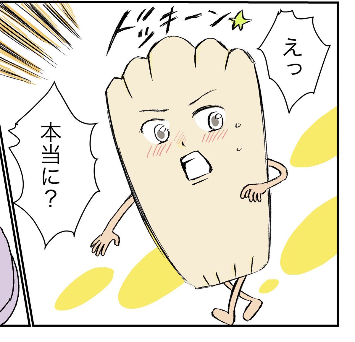 今日は22時に、コルクラボマンガ専科振り返りnoteを更新予定です。
短いですがマンガも載ってます〜?
#コルクラボマンガ専科
