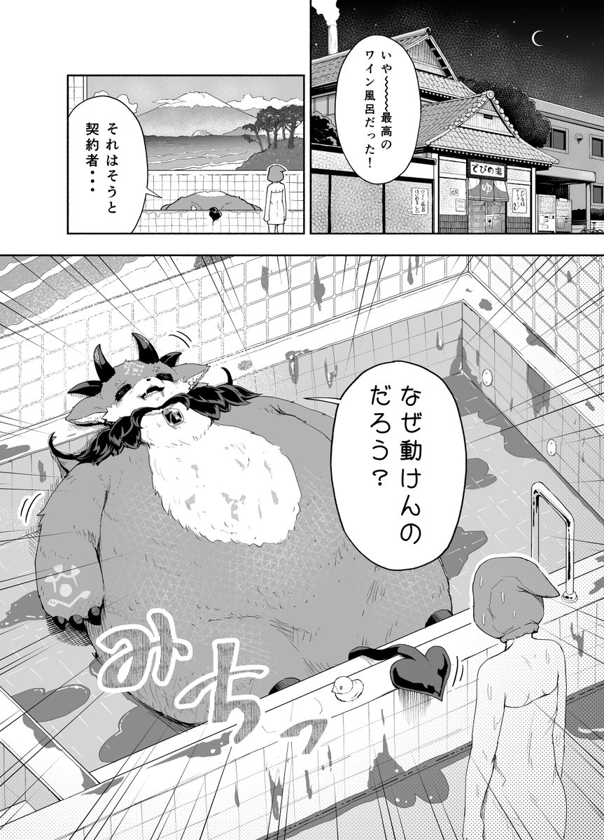 圧倒的既視感 でびるさまとのきおく でびるさまにささげるえ 折り鶴の漫画
