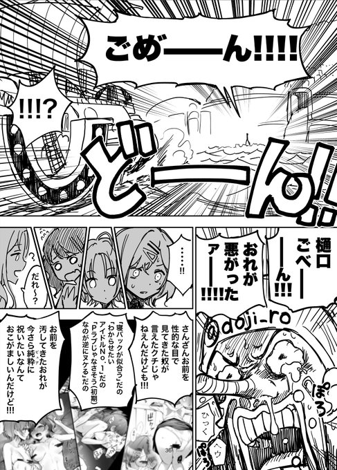 とあるエロ絵師と樋口の誕生日#樋口円香誕生祭2020 #樋口円香生誕祭2020 