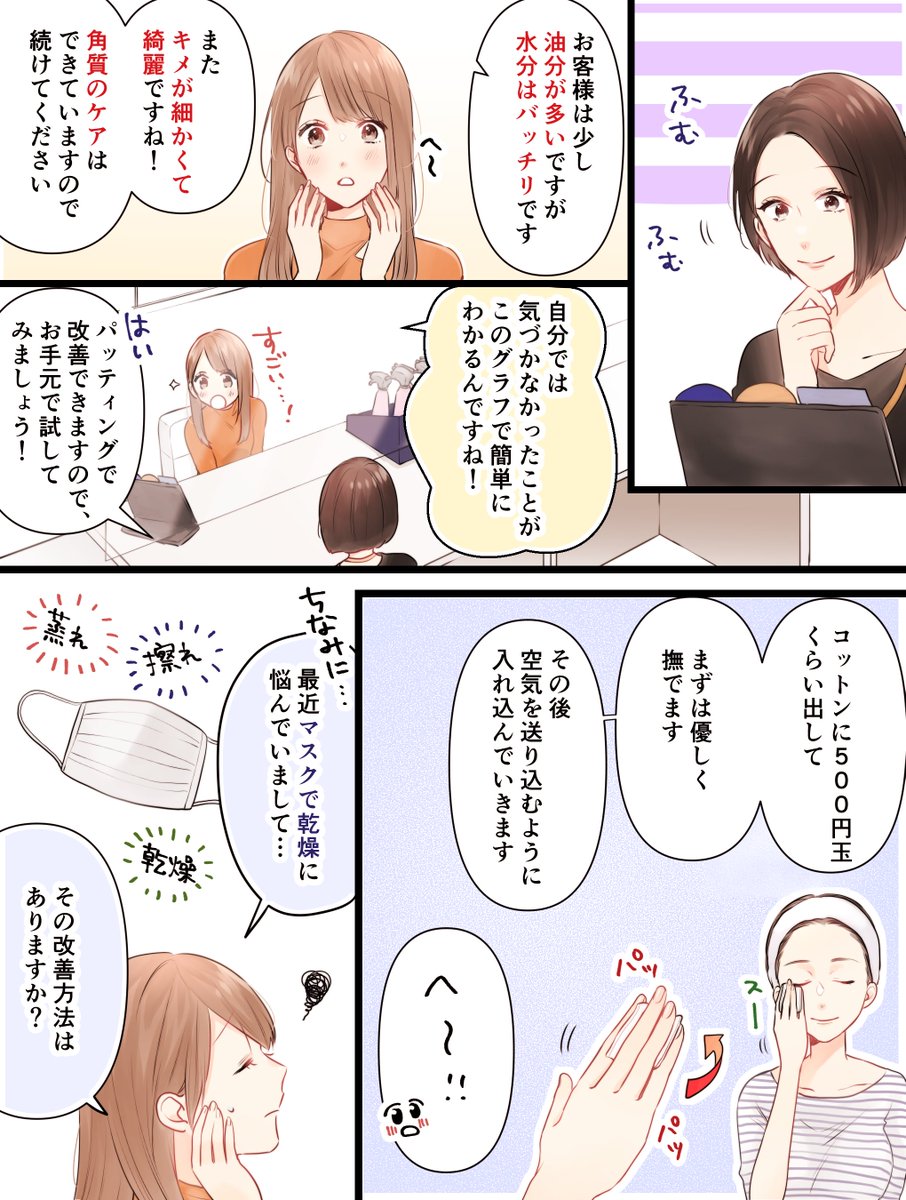 【お仕事】
ツルハドラッグ様でカウセリング体験をさせていただきました!
ビューティカウンセラーさんが分かりやすく丁寧に色々なことを
教えてくださいました!
お悩みのある方はお気軽にぜひ!✨
#PR #ツルハドラッグ #ビューティーアドバイザー #おしえてBA 
https://t.co/3J5dxLwF3J 