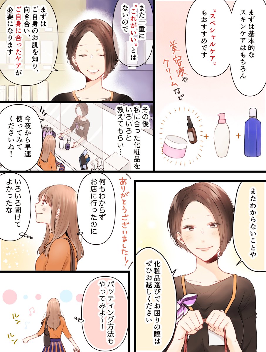 【お仕事】
ツルハドラッグ様でカウセリング体験をさせていただきました!
ビューティカウンセラーさんが分かりやすく丁寧に色々なことを
教えてくださいました!
お悩みのある方はお気軽にぜひ!✨
#PR #ツルハドラッグ #ビューティーアドバイザー #おしえてBA 
https://t.co/3J5dxLwF3J 
