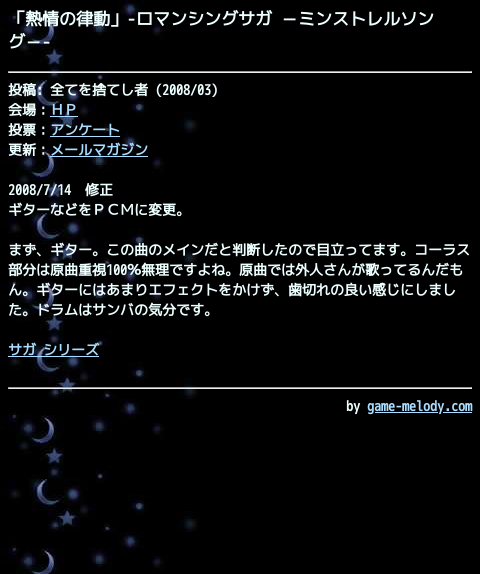 ミンストレルソングのtwitterイラスト検索結果