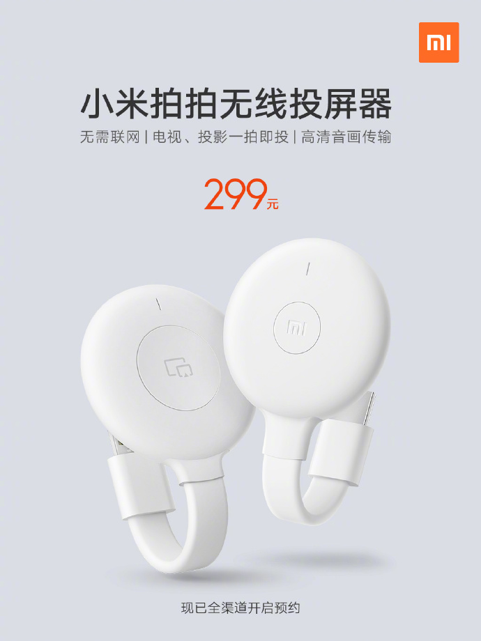 UX_Tech_FR's tweet image. De nouveaux produits seront mis en vente en Chine le 11.11 dont le Xiaomi Wireless Screen Projector !

Branchez un en USB à votre Ordi et un en HDMI à votre TV / projecteur / moniteur et l&apos;image de l&apos;ordi est affiché dessus

#Xiaomi #ScreenProjector #UniversXiaomi